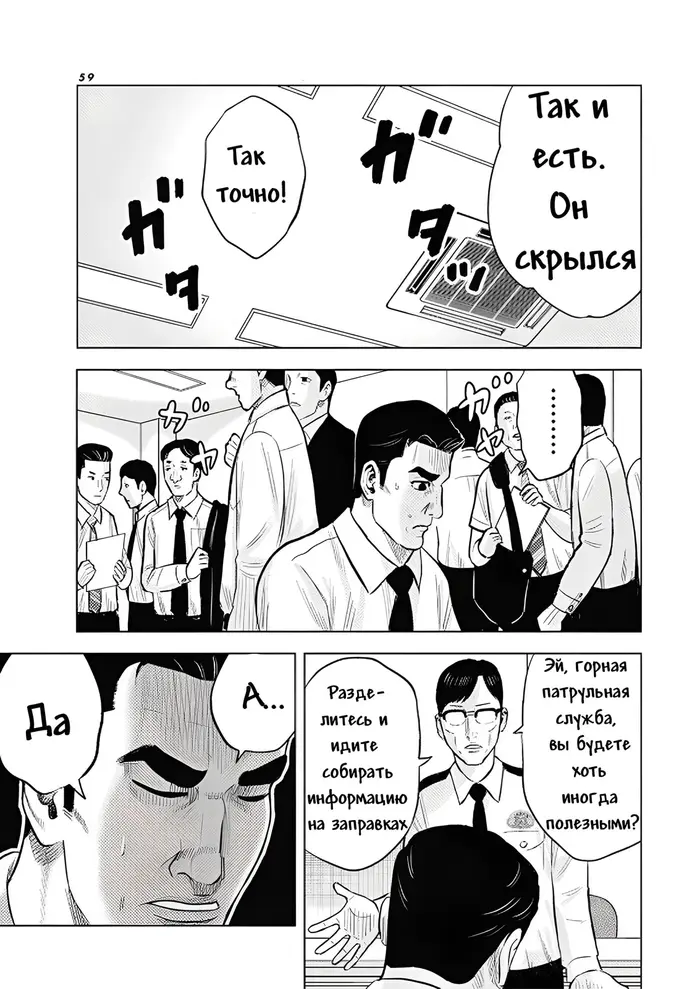 Страница 9