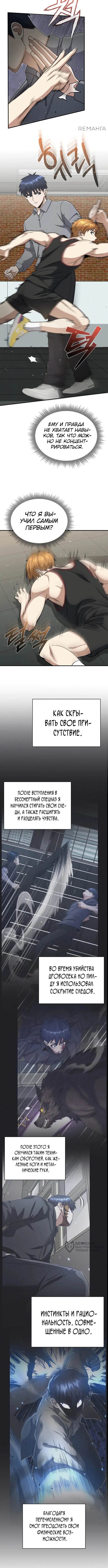 Страница 5