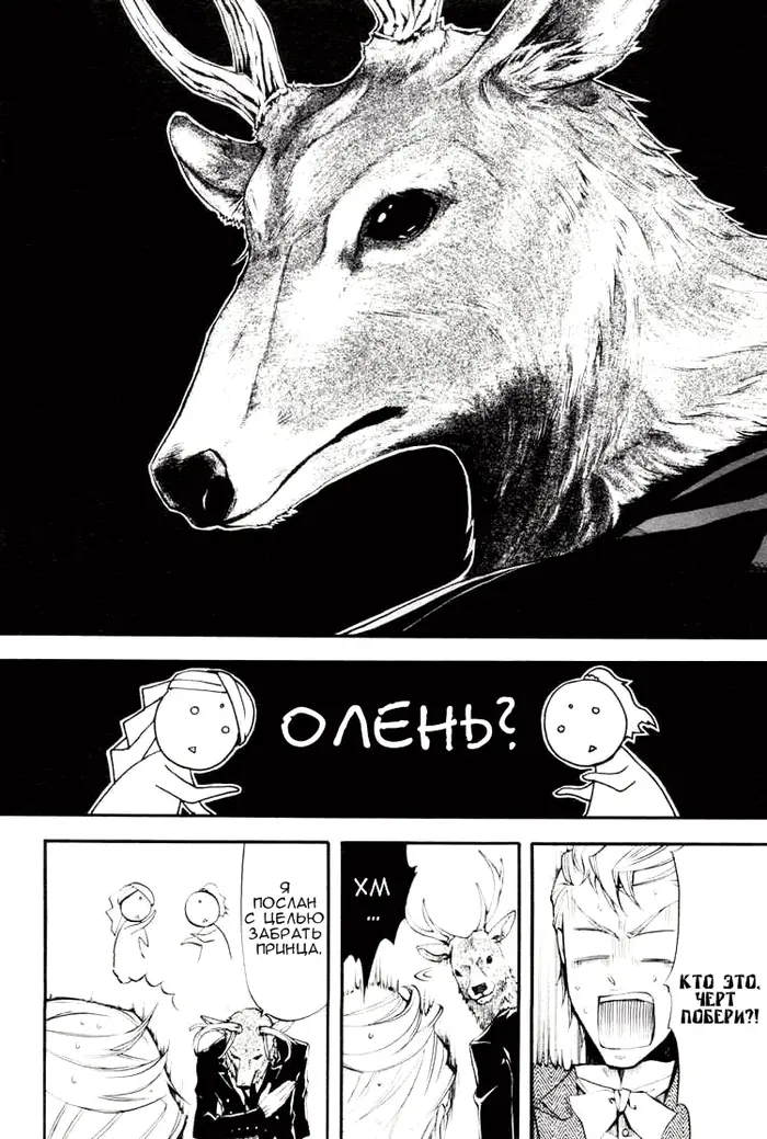 Страница 23