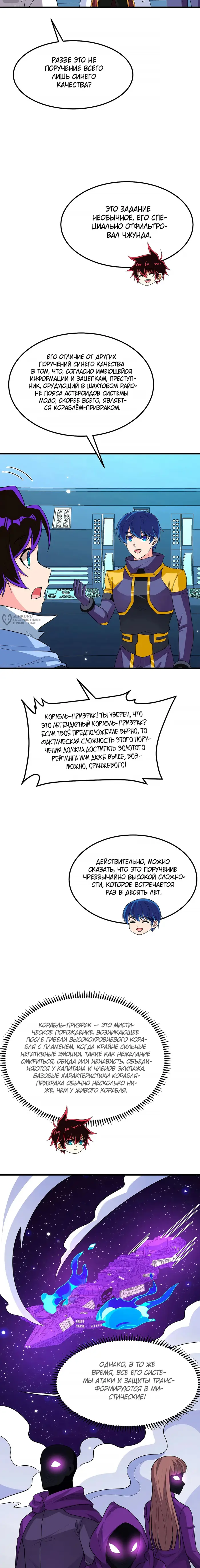 Страница 7