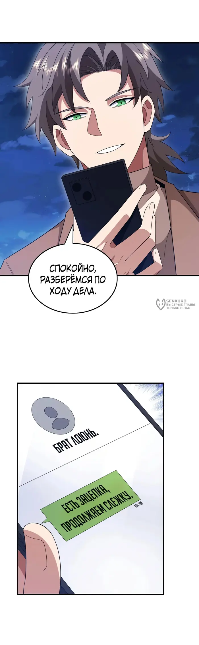 Страница 8