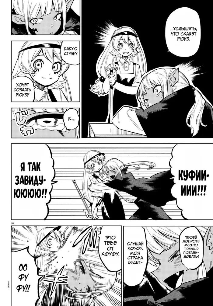 Страница 10