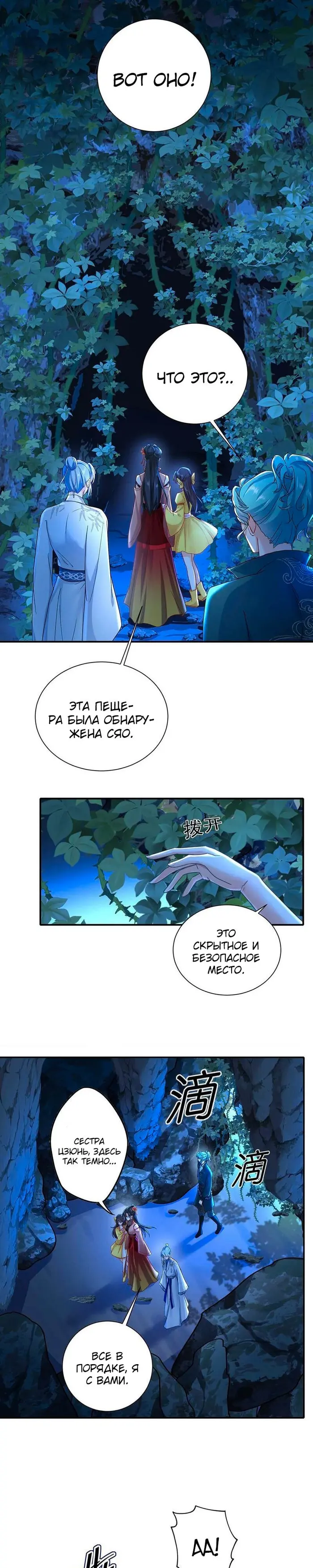 Страница 9