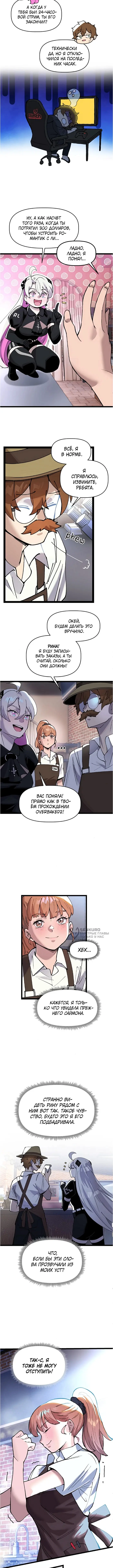 Страница 10