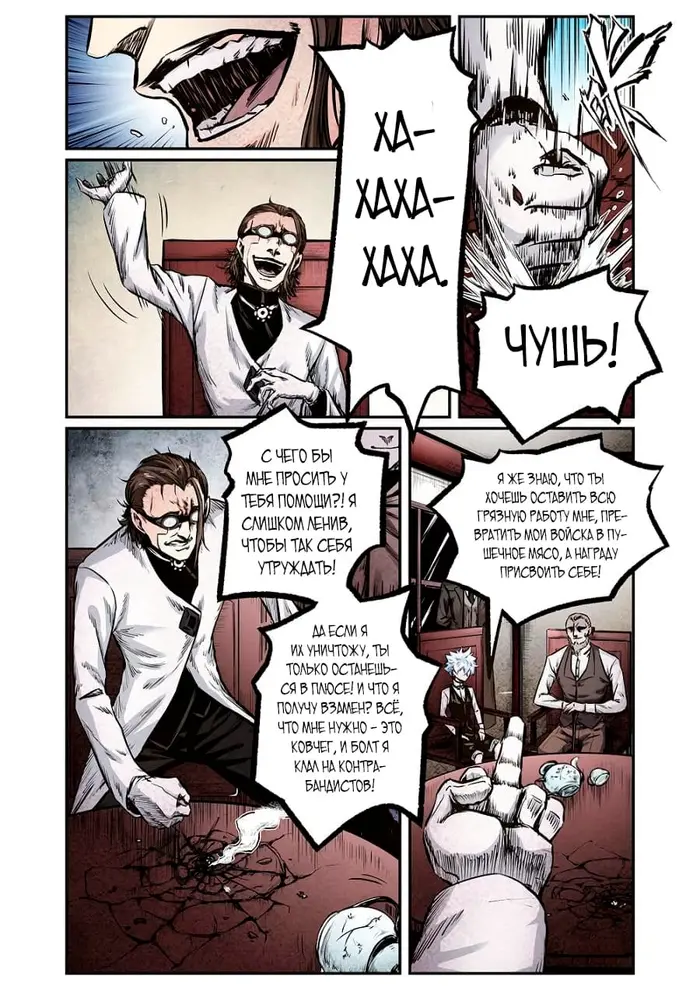 Страница 11