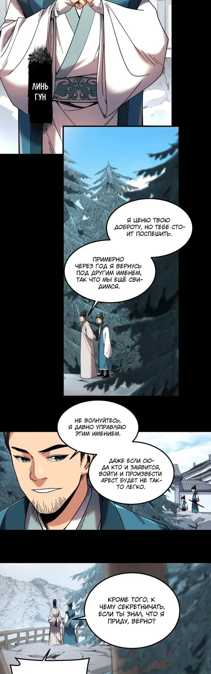 Страница 6