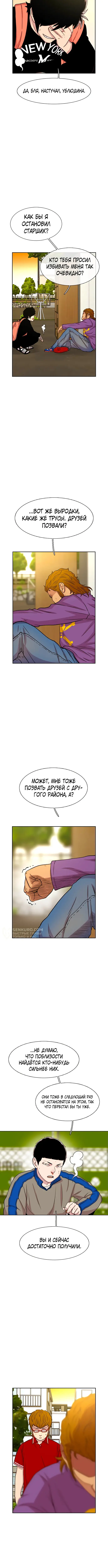 Страница 10