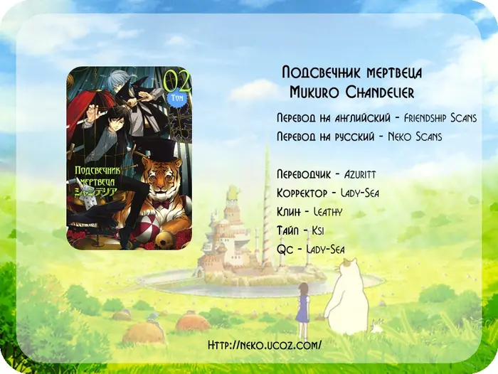 Страница 36