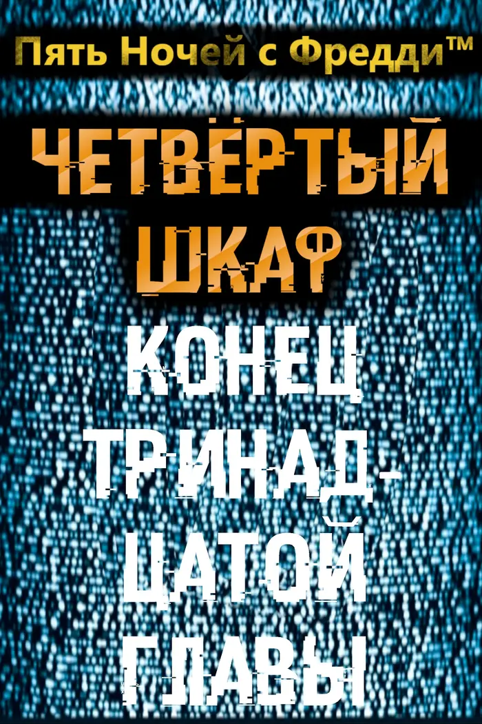 Страница 24