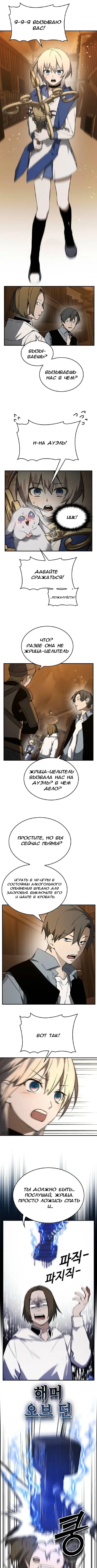 Страница 8