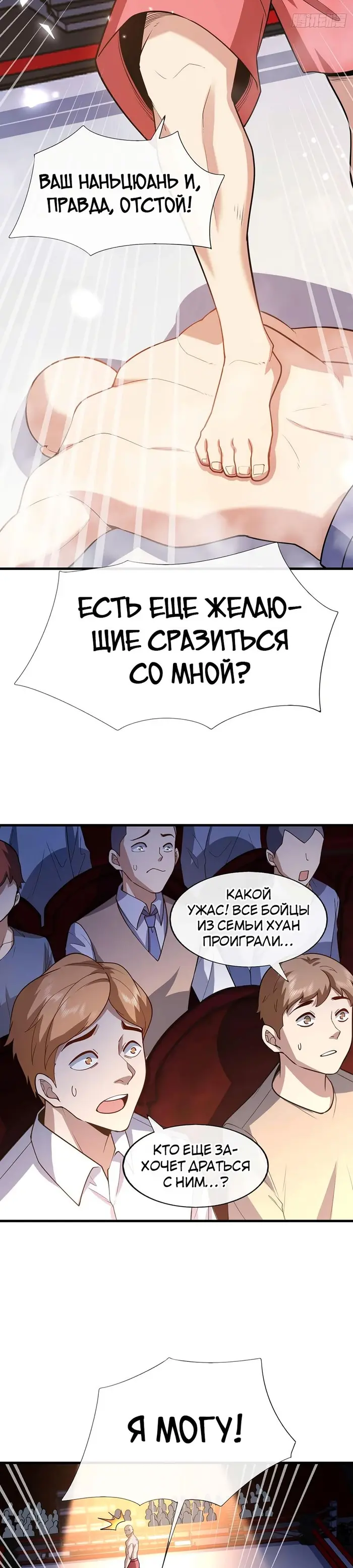 Страница 5