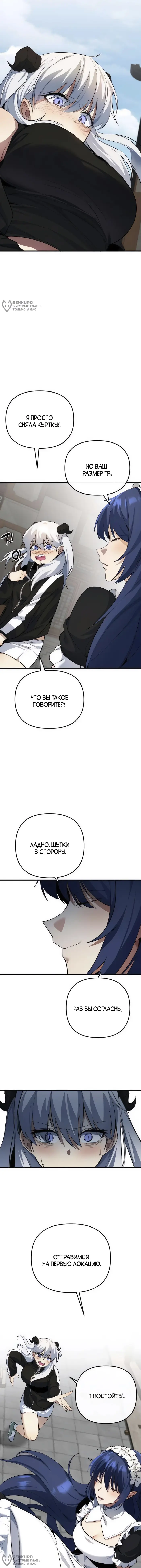 Страница 12