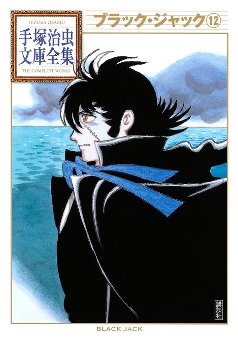 Black Jack