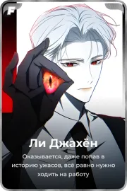 Ли Джахён