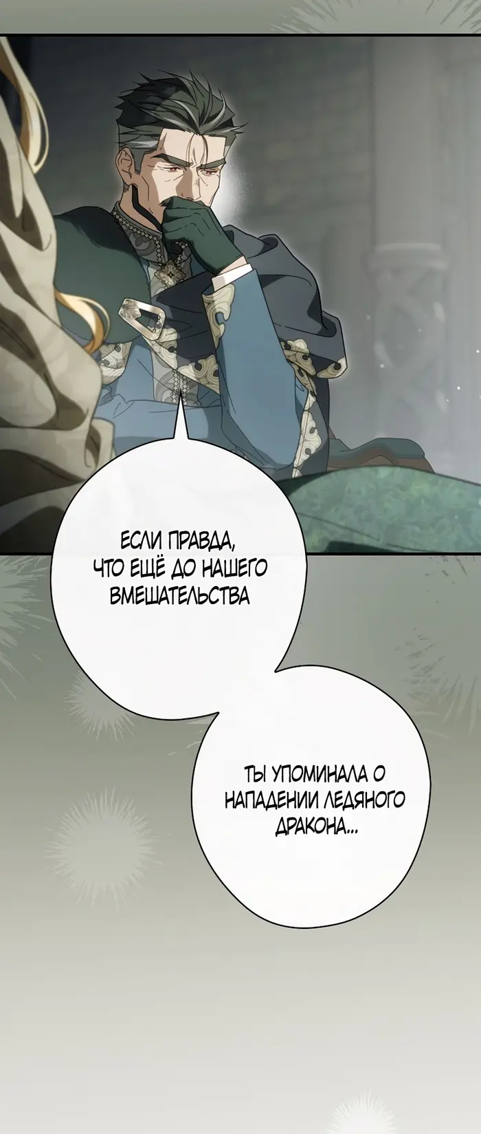 Страница 74