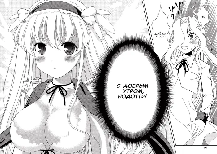 Страница 9