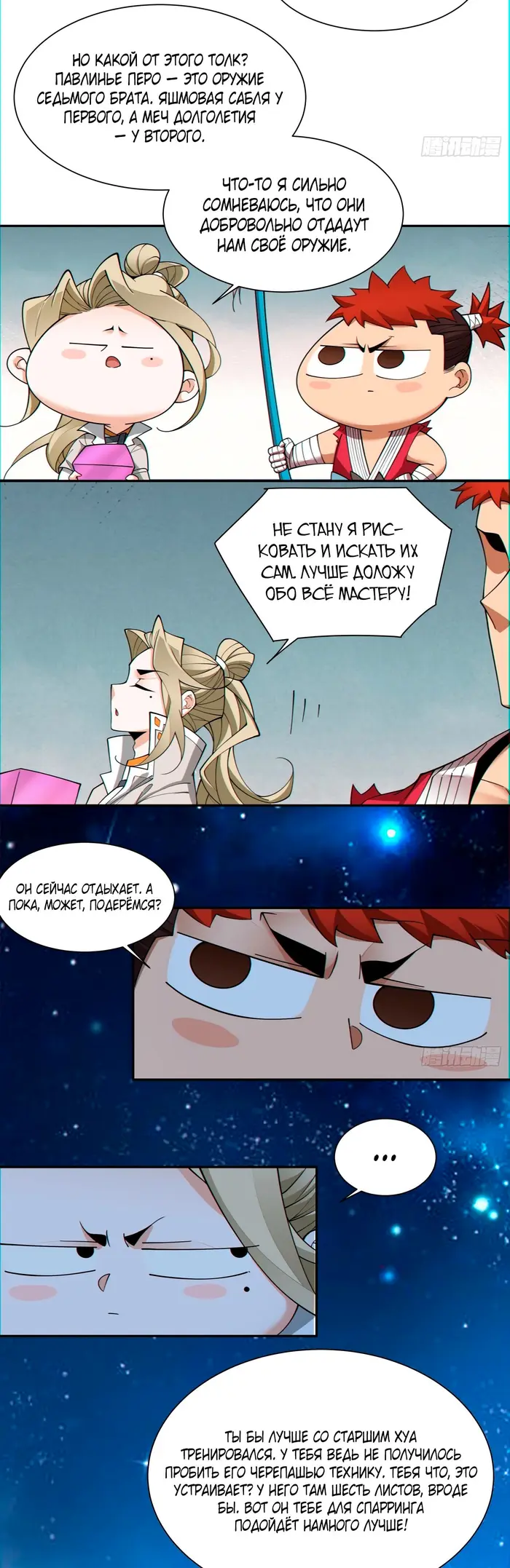 Страница 10