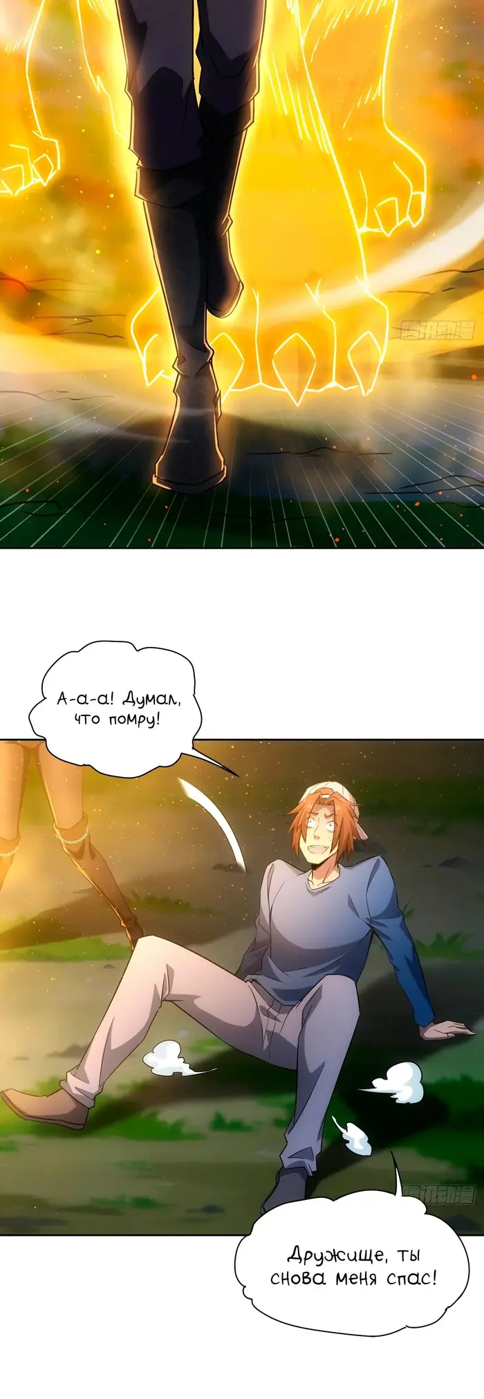 Страница 10