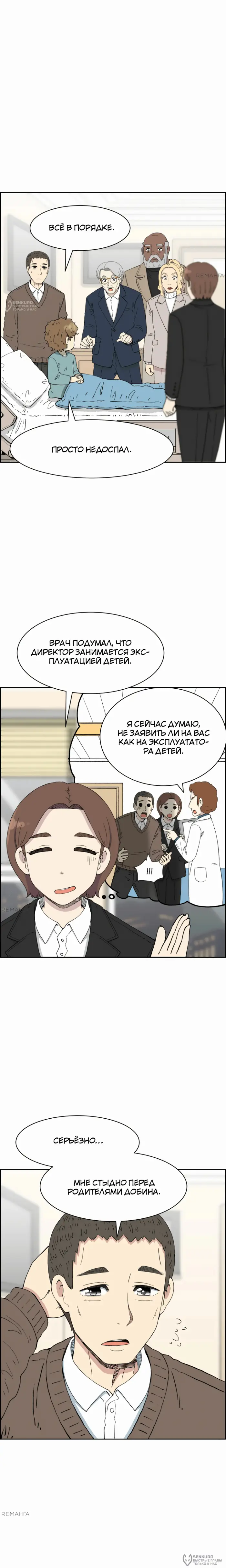 Страница 8