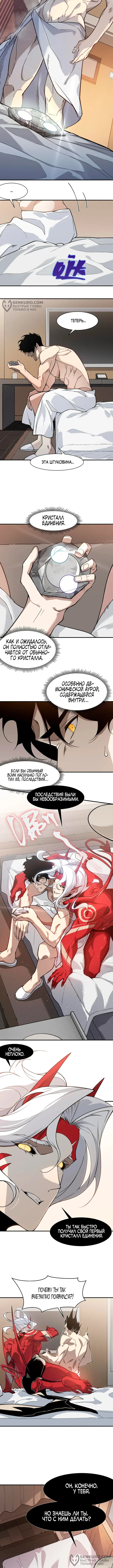Страница 4