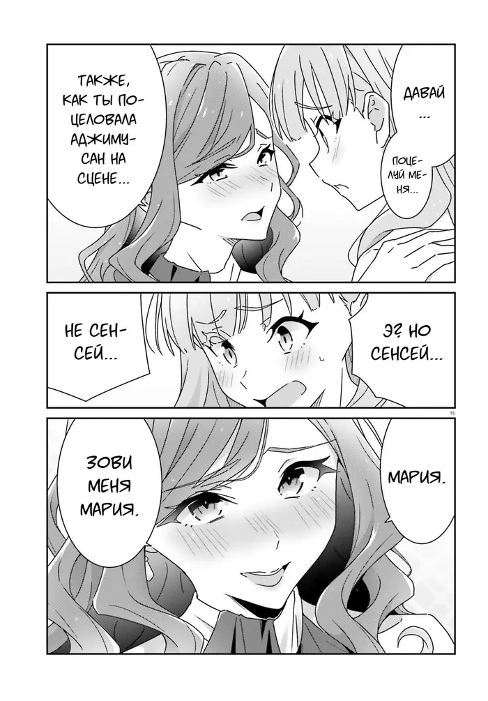 Страница 15
