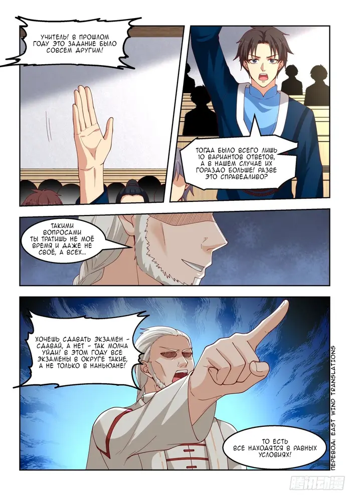 Страница 4