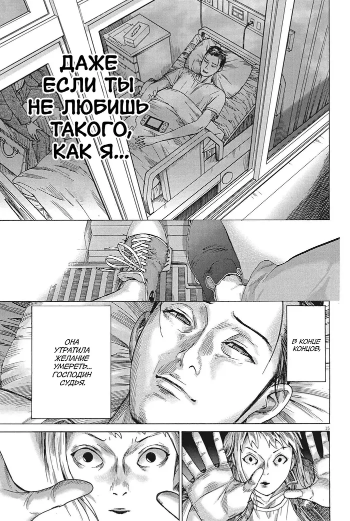 Страница 15