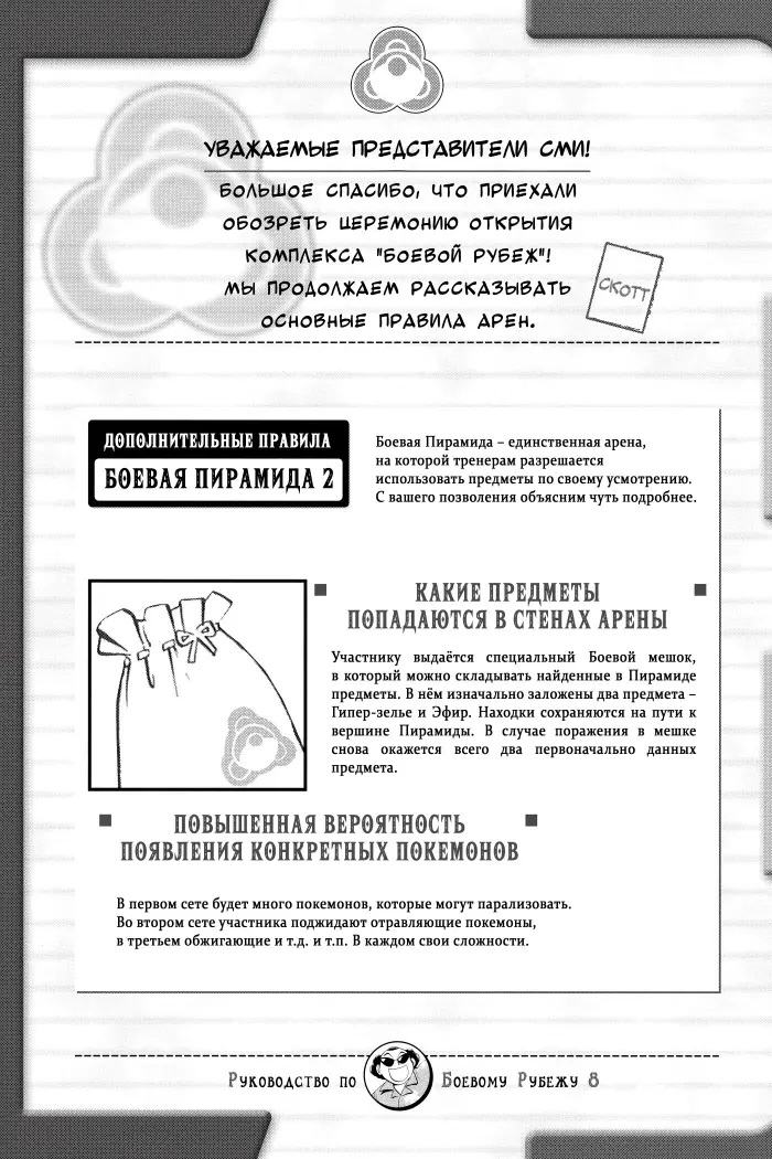 Страница 22
