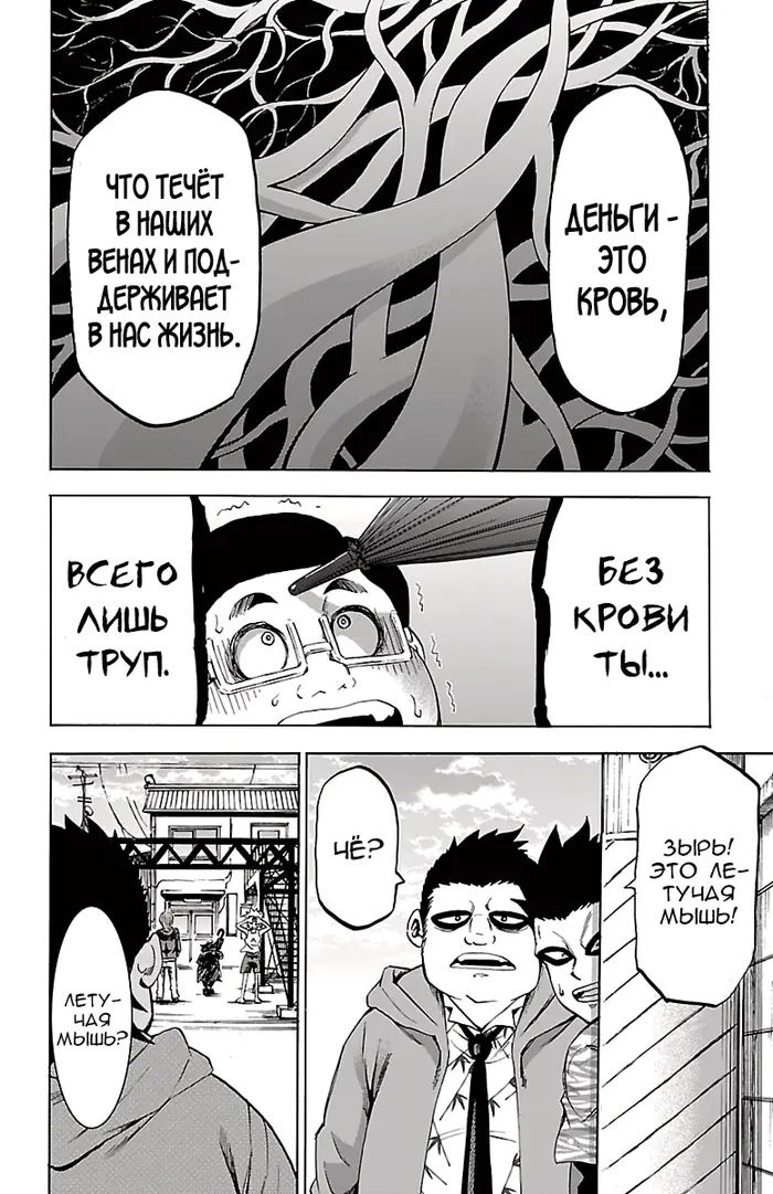 Страница 16