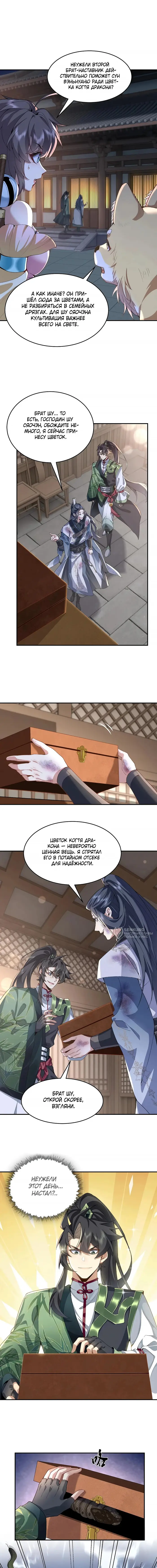 Страница 6