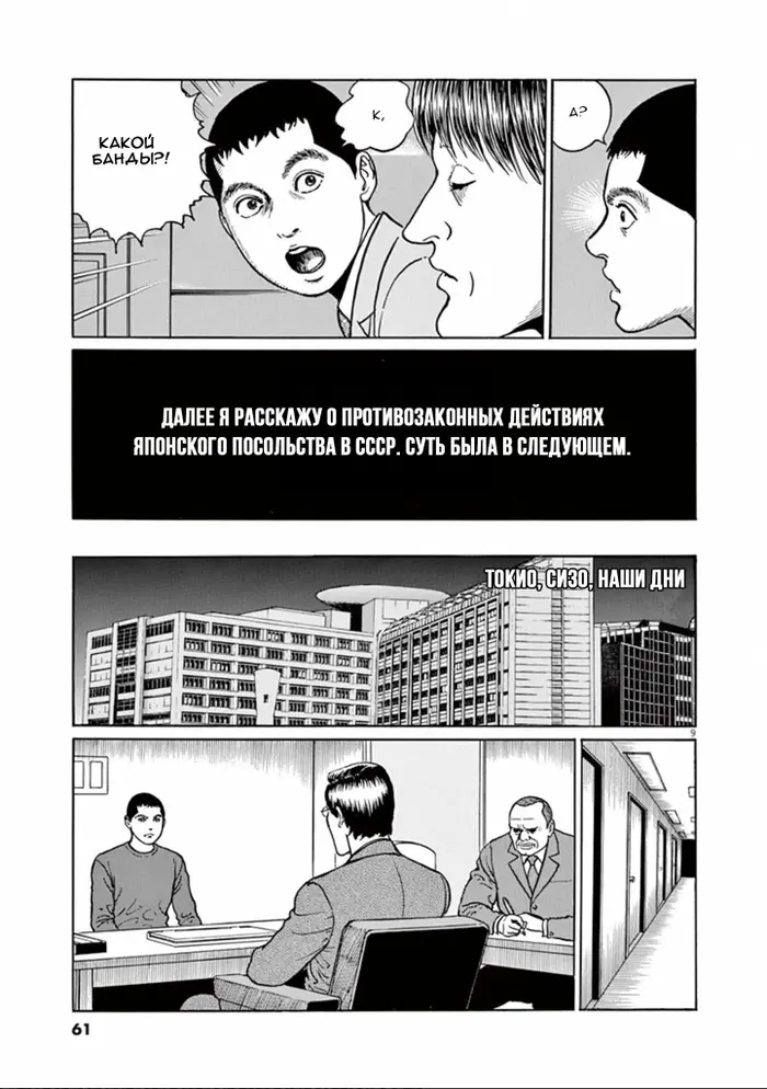Страница 9