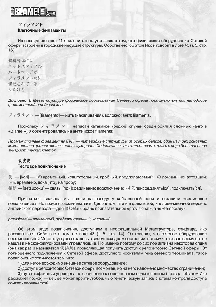 Страница 22