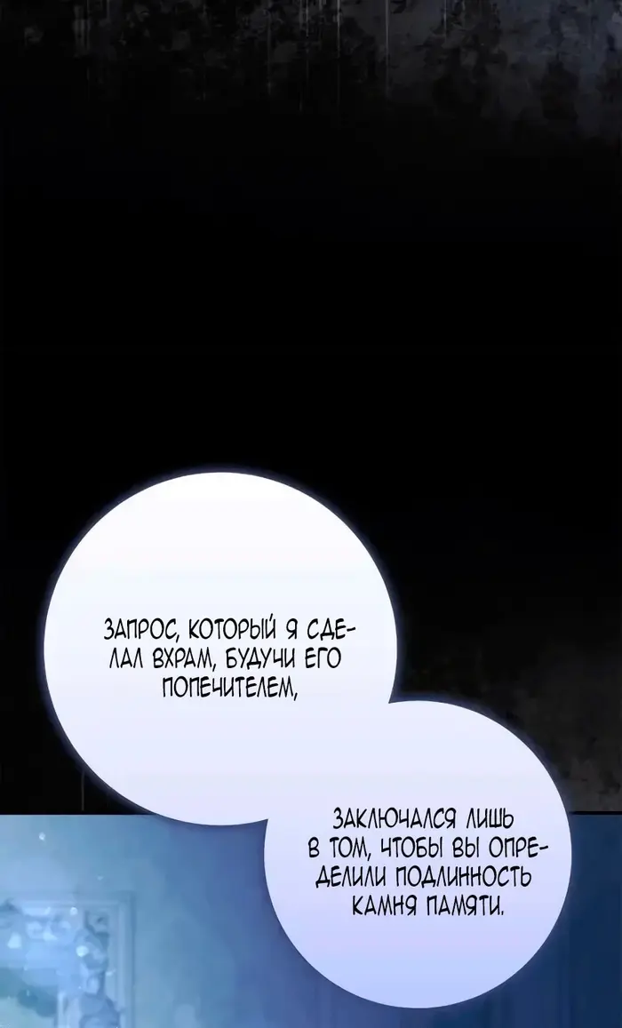 Страница 88