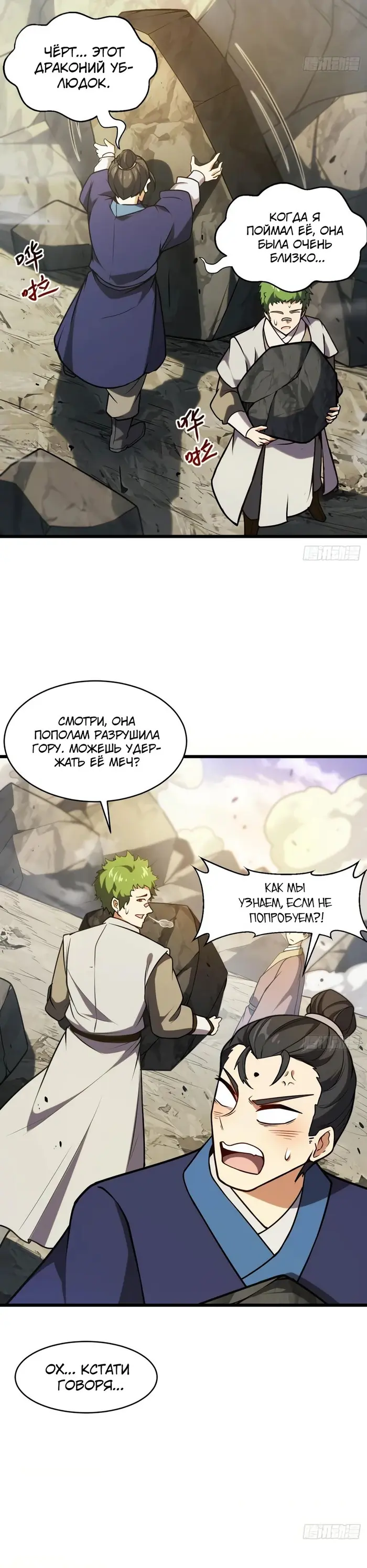 Страница 7