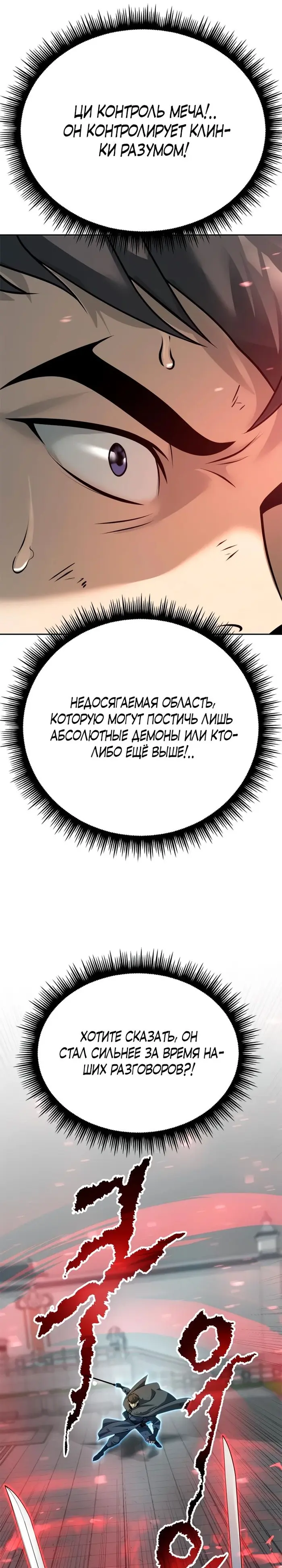 Страница 47
