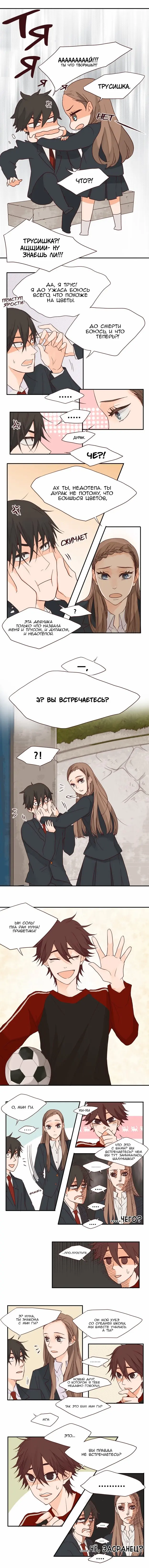 Страница 8