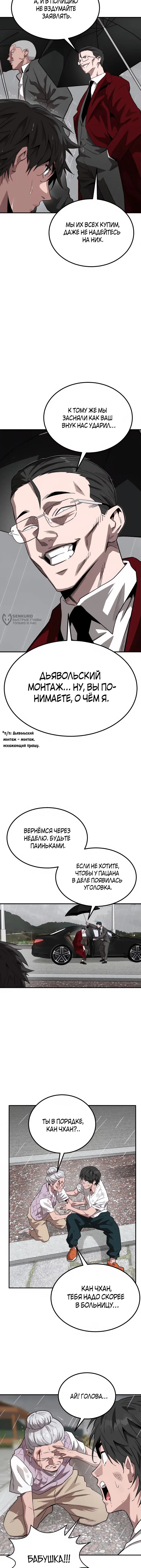 Страница 39