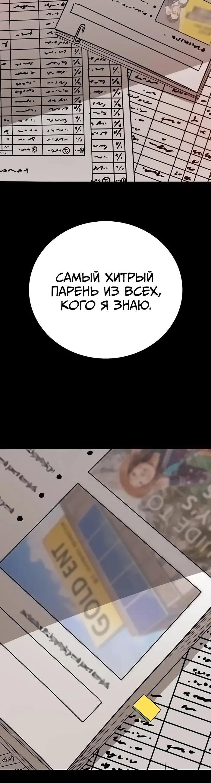 Страница 56