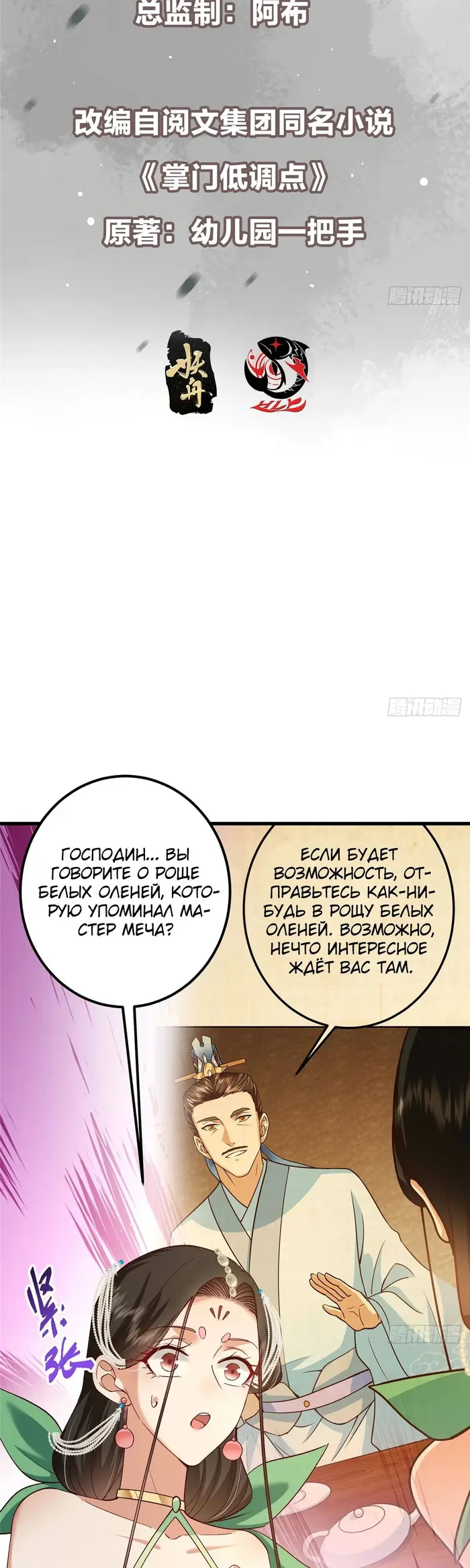 Страница 2