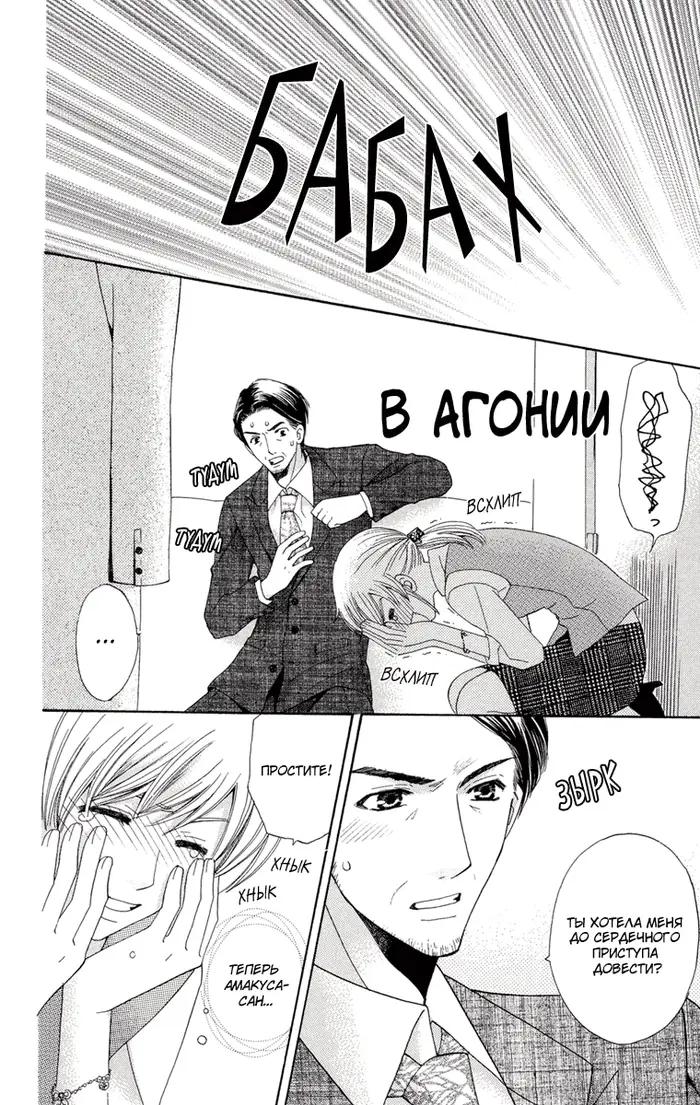 Страница 6
