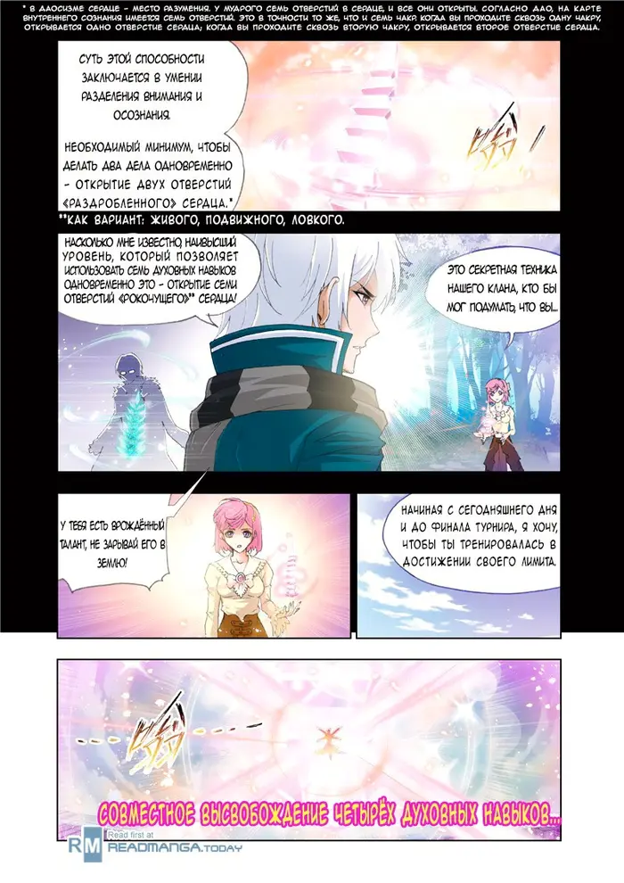 Страница 16