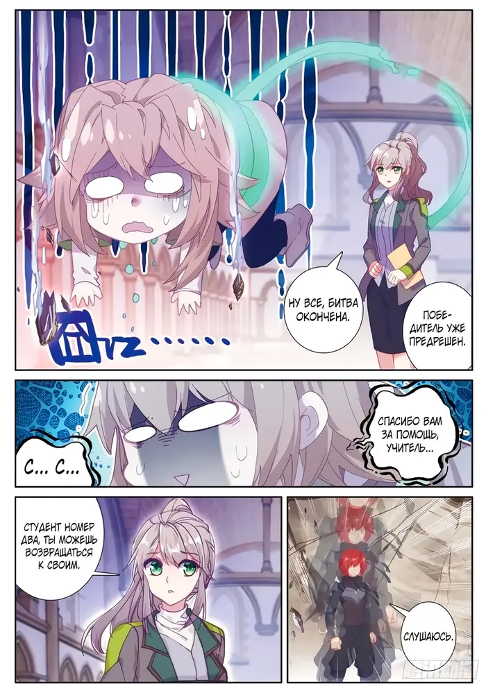 Страница 9