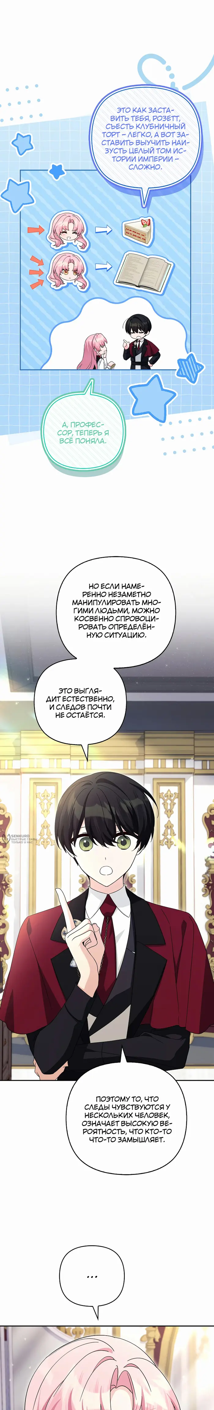 Страница 18