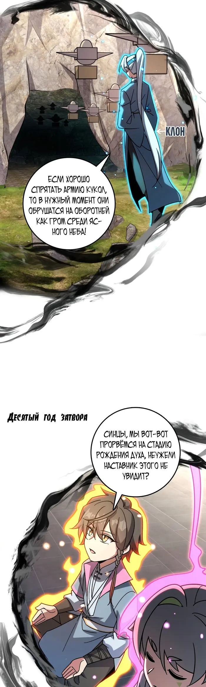 Страница 11
