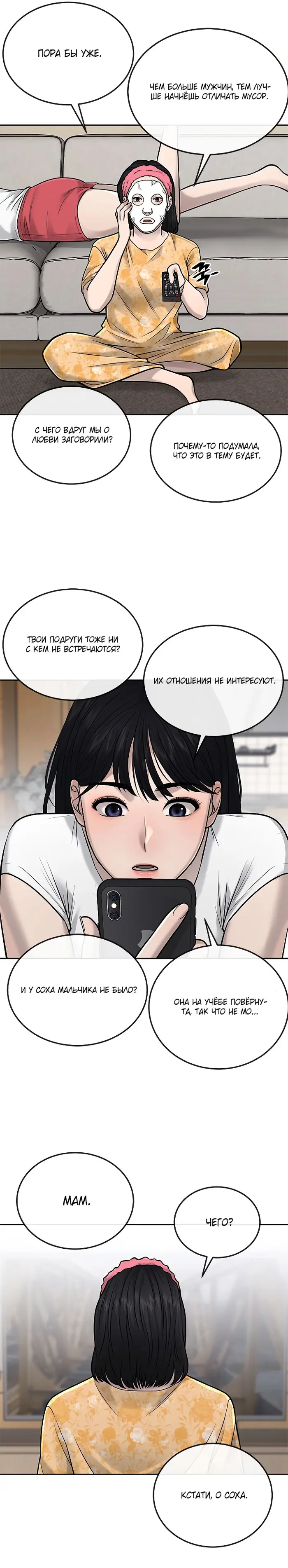 Страница 31