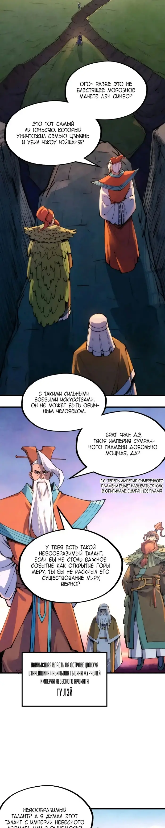 Страница 6
