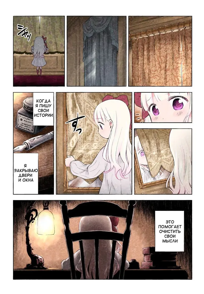 Страница 10