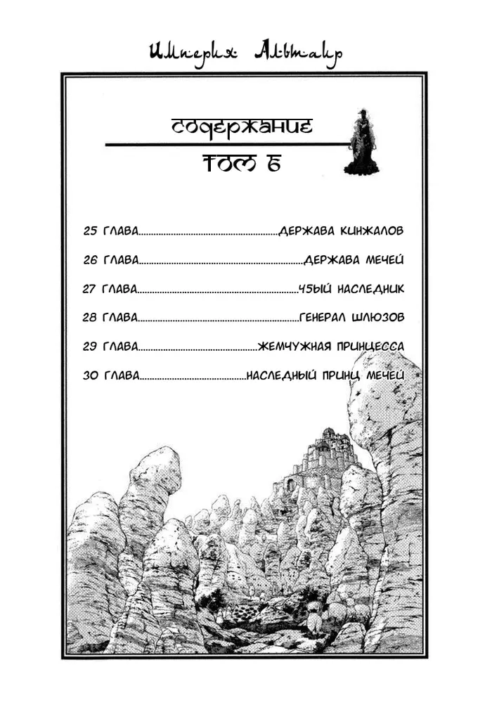 Страница 7
