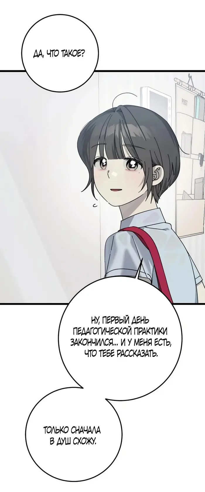 Страница 67