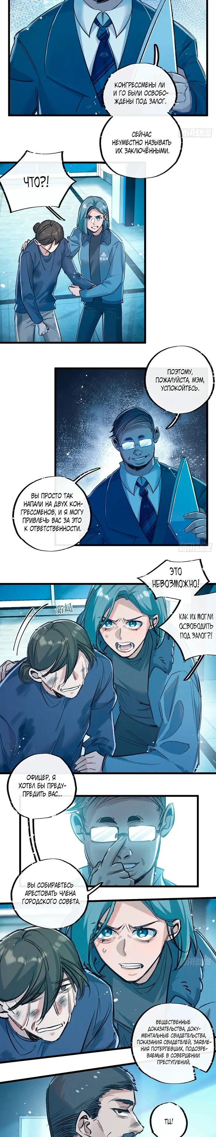 Страница 7